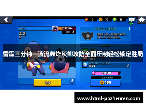 雷霆三分钟一波流轰炸灰熊攻防全面压制轻松锁定胜局